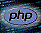 『 PHP 』