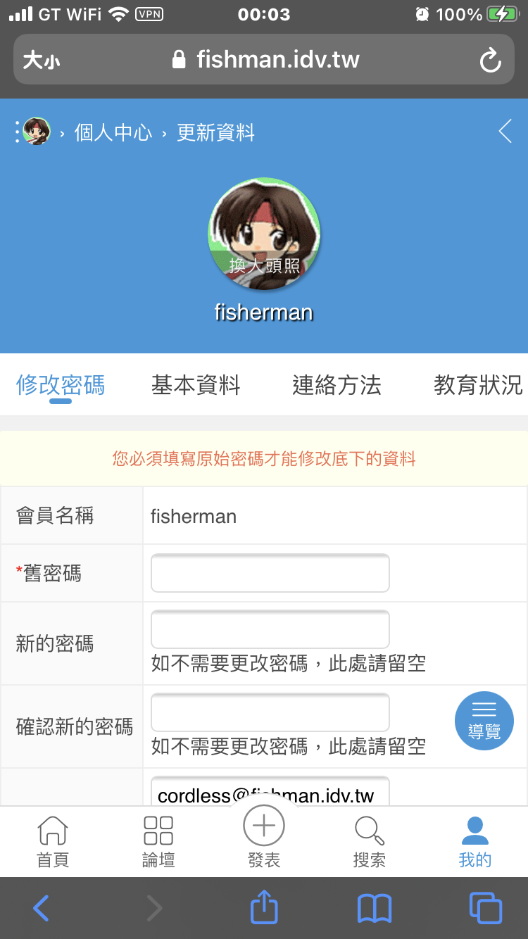 https://www.fishman.idv.tw/phpforum/thread-20020-1-1.html